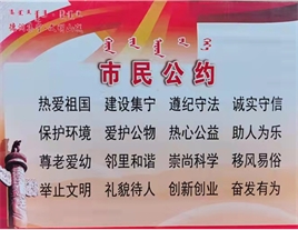 引領(lǐng)行業(yè)新風(fēng)向——韻馳駕校開展“創(chuàng)建文明校園，做文明集寧人，創(chuàng)城有我”主題活動